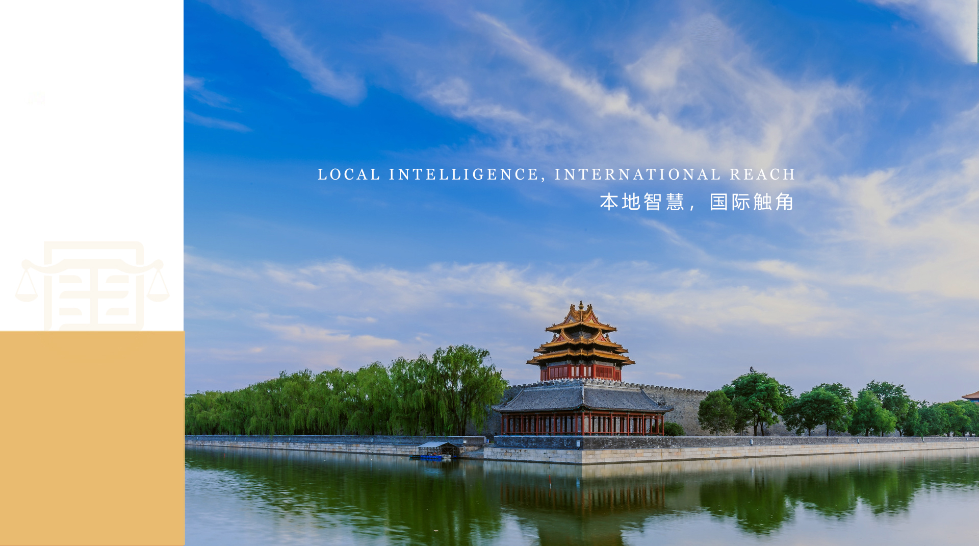 Beijing Foreign Lawyer