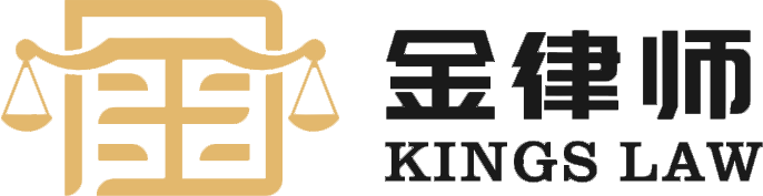 Kings Law